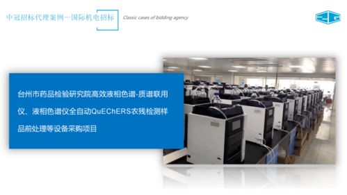 中冠咨詢 專業(yè)的招標(biāo)代理與政府采購信息咨詢服務(wù)